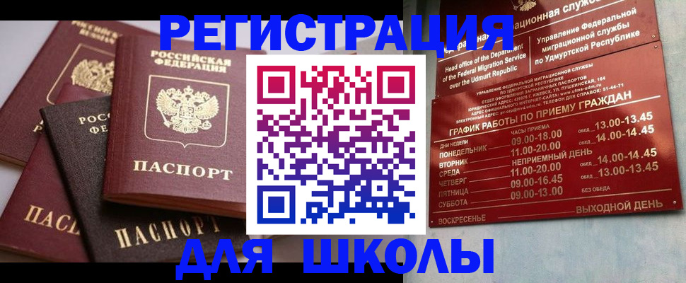 временная прописка в Сосенском