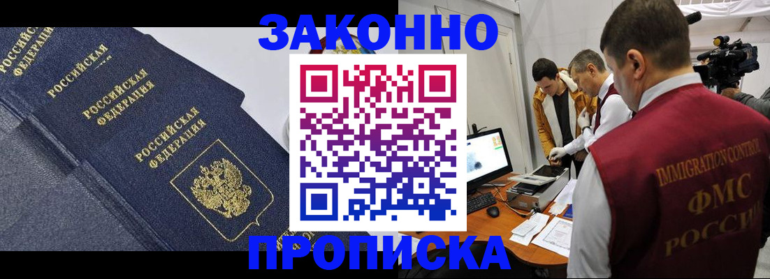 прописка для кредита в Сосенском