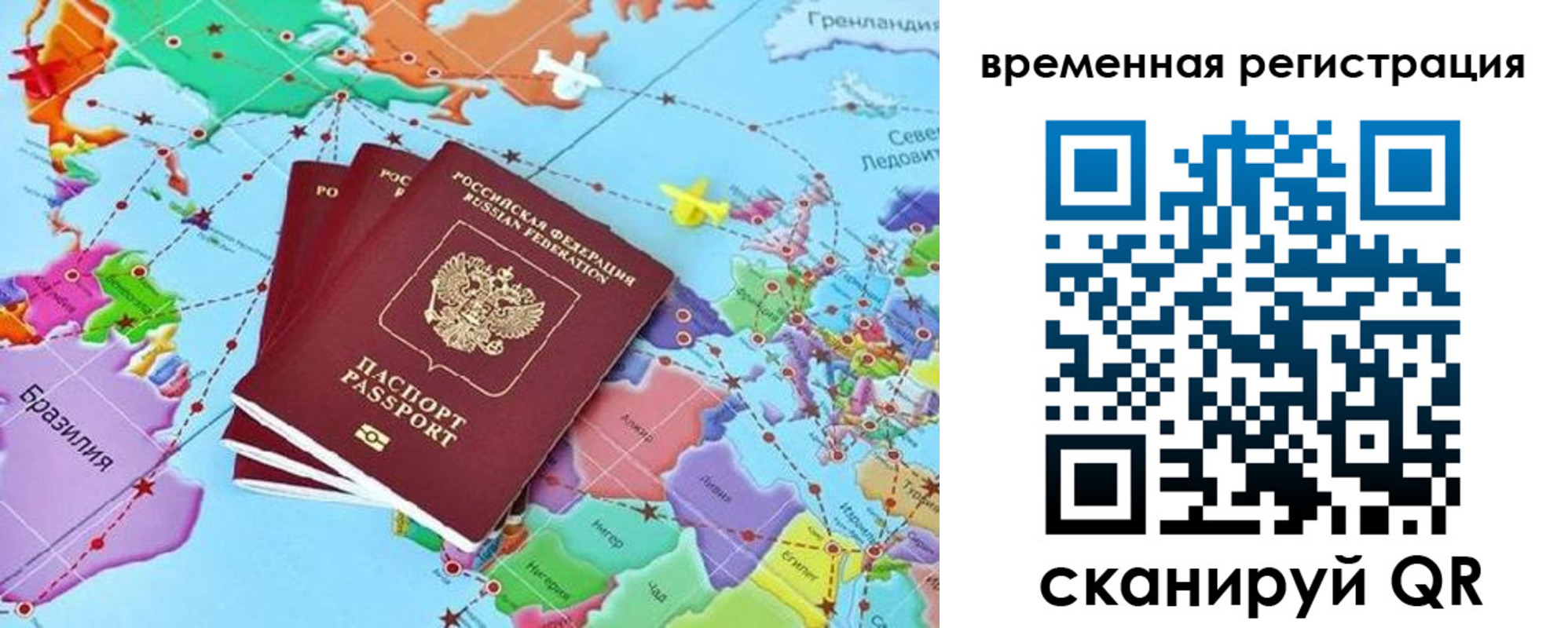 временная регистрация госуслуги в Сосенском