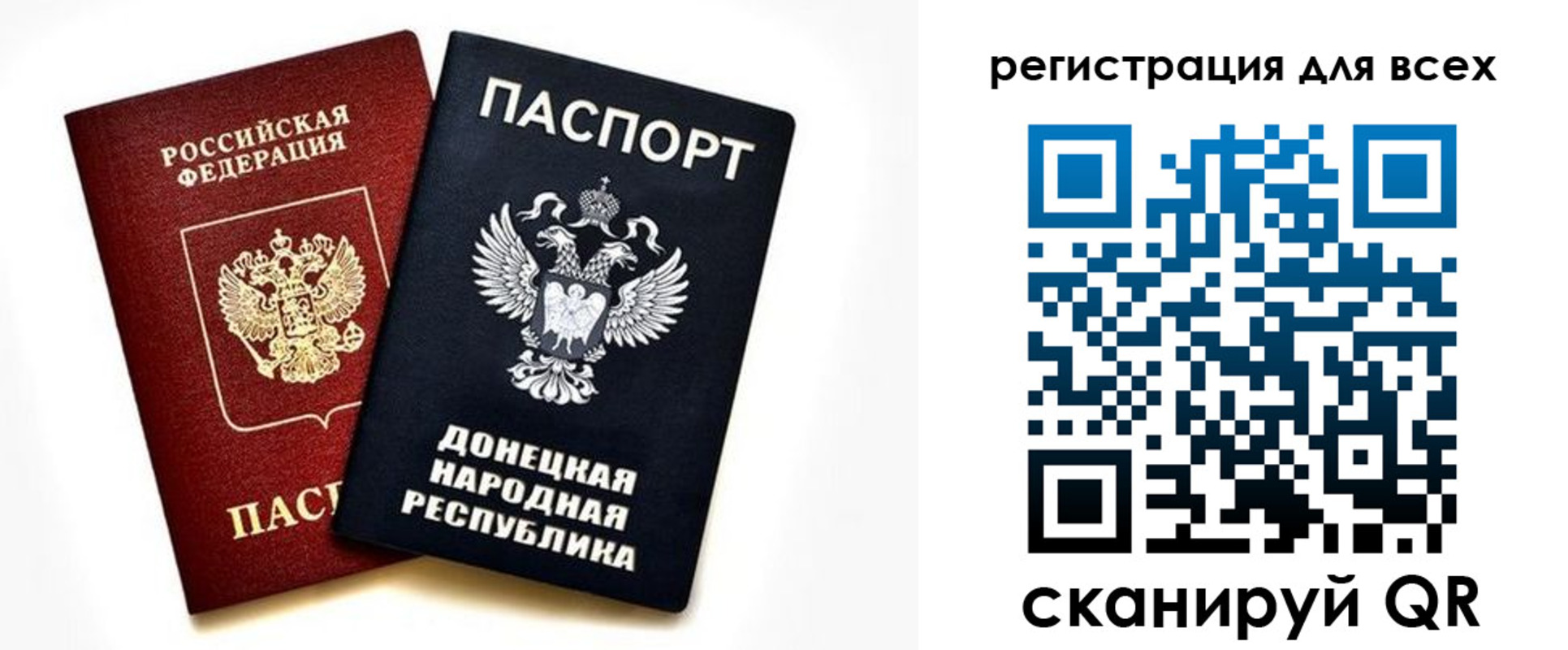 регистрация в Сосенском