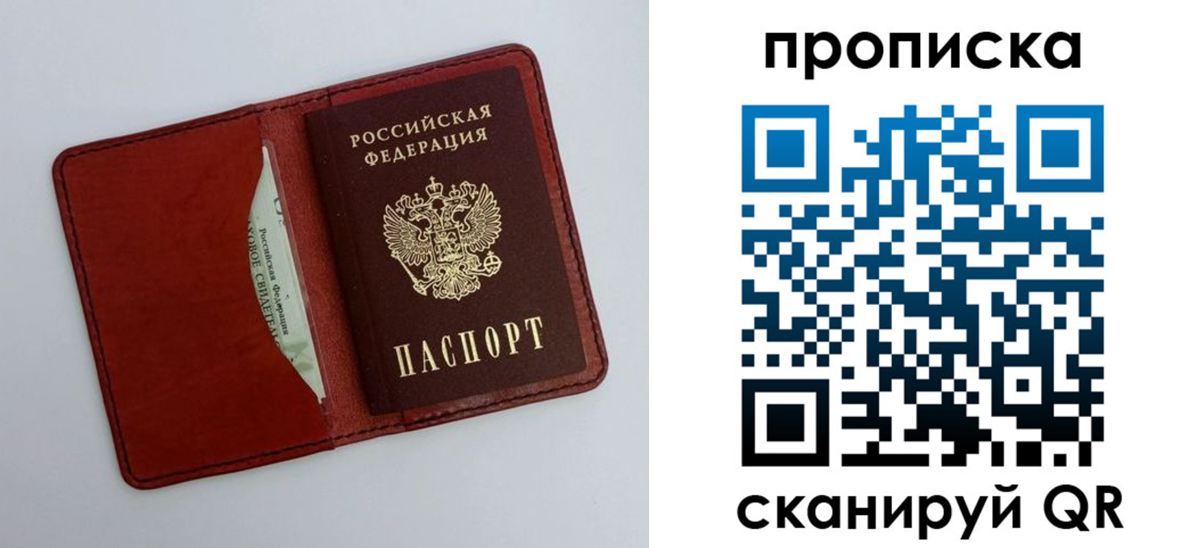 прописка ребенка в Сосенском
