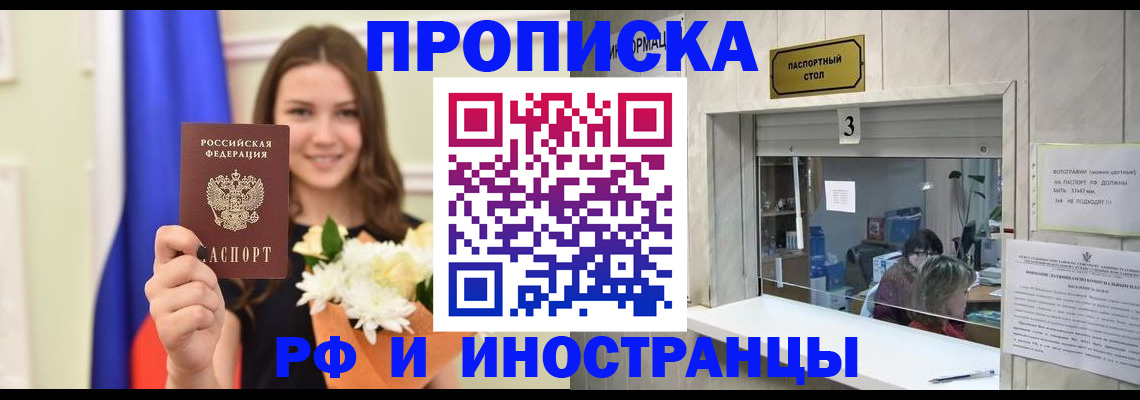 пропишу в квартире в Сосенском