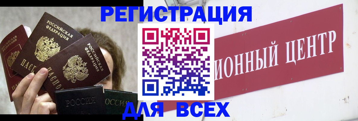 прописка для кредита в Сосенском