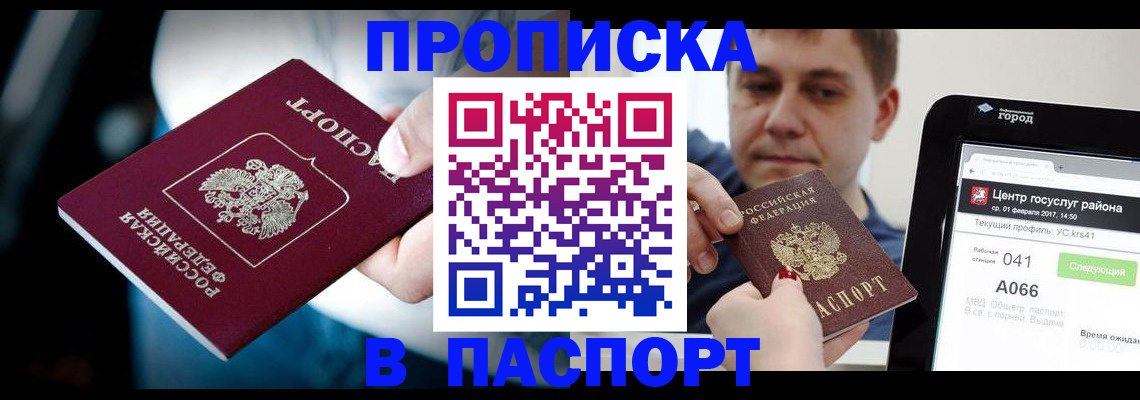 временная регистрация собственник в Сосенском