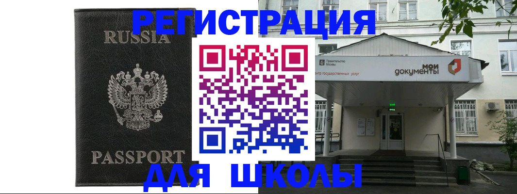 прописка от собственника в Сосенском