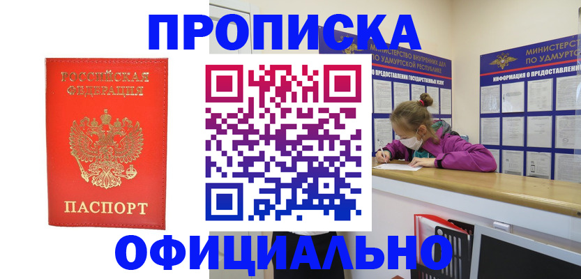 где прописаться в Сосенском
