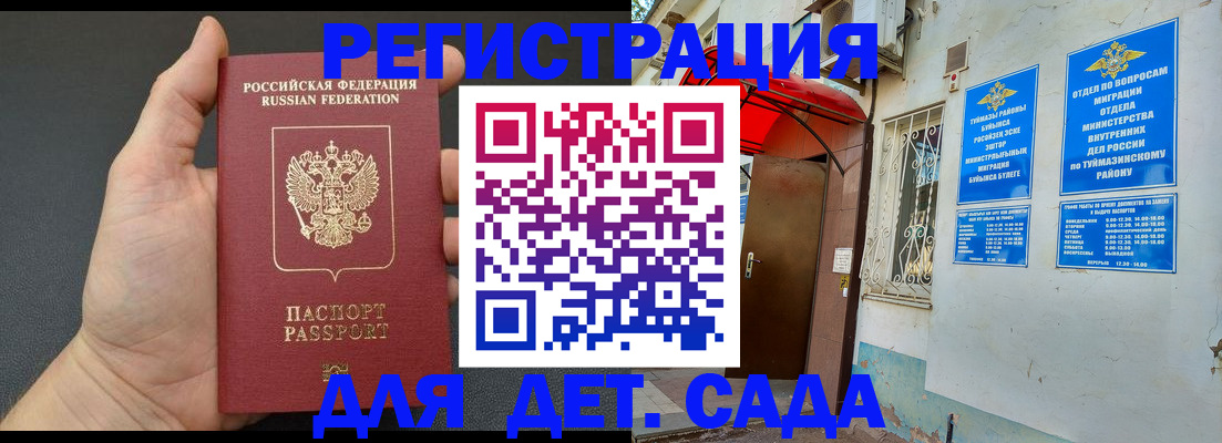 временная прописка в Сосенском