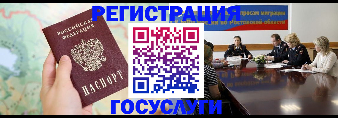 миграционный учет в Сосенском