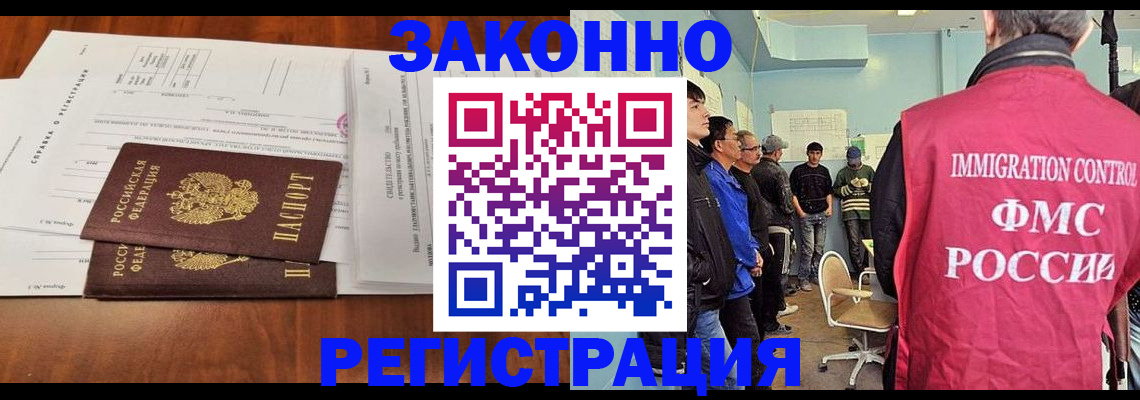 временная регистрация адрес в Сосенском